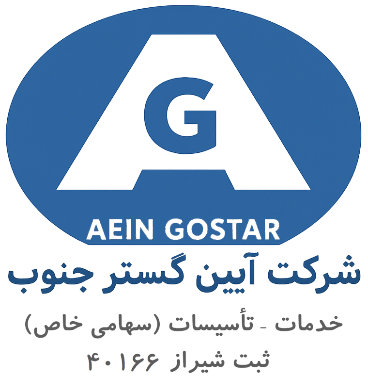 آیین گستر جنوب